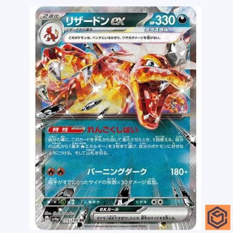 1999 Pokémon German 1st Edition Charizard Holo 4 PSA 7 - 12