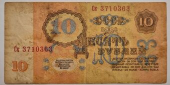 Bankovky penize rubl grivna - 12