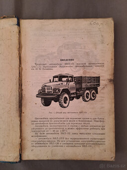 Škoda, Praga, Ford, Fiat, ZIL originální katalogy a příručky - 12
