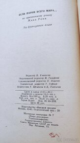 Francouzské romány, výuka francouzštiny, výklad v ruštině - 12