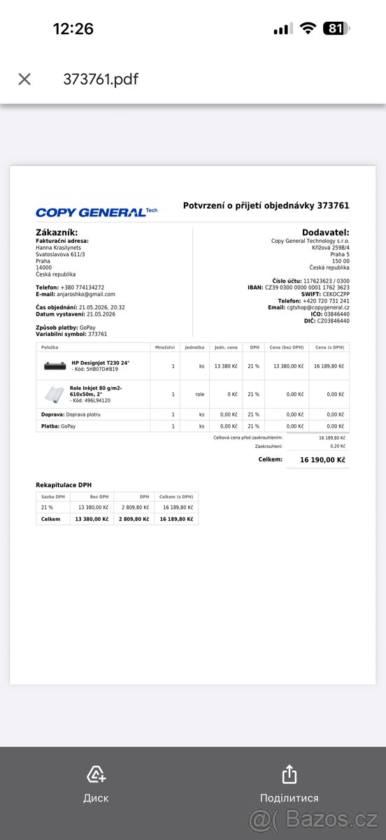 HP DesignJet T230 24 - 13