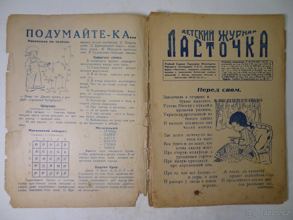 Knihy v ruštině POHÁDKY - 13