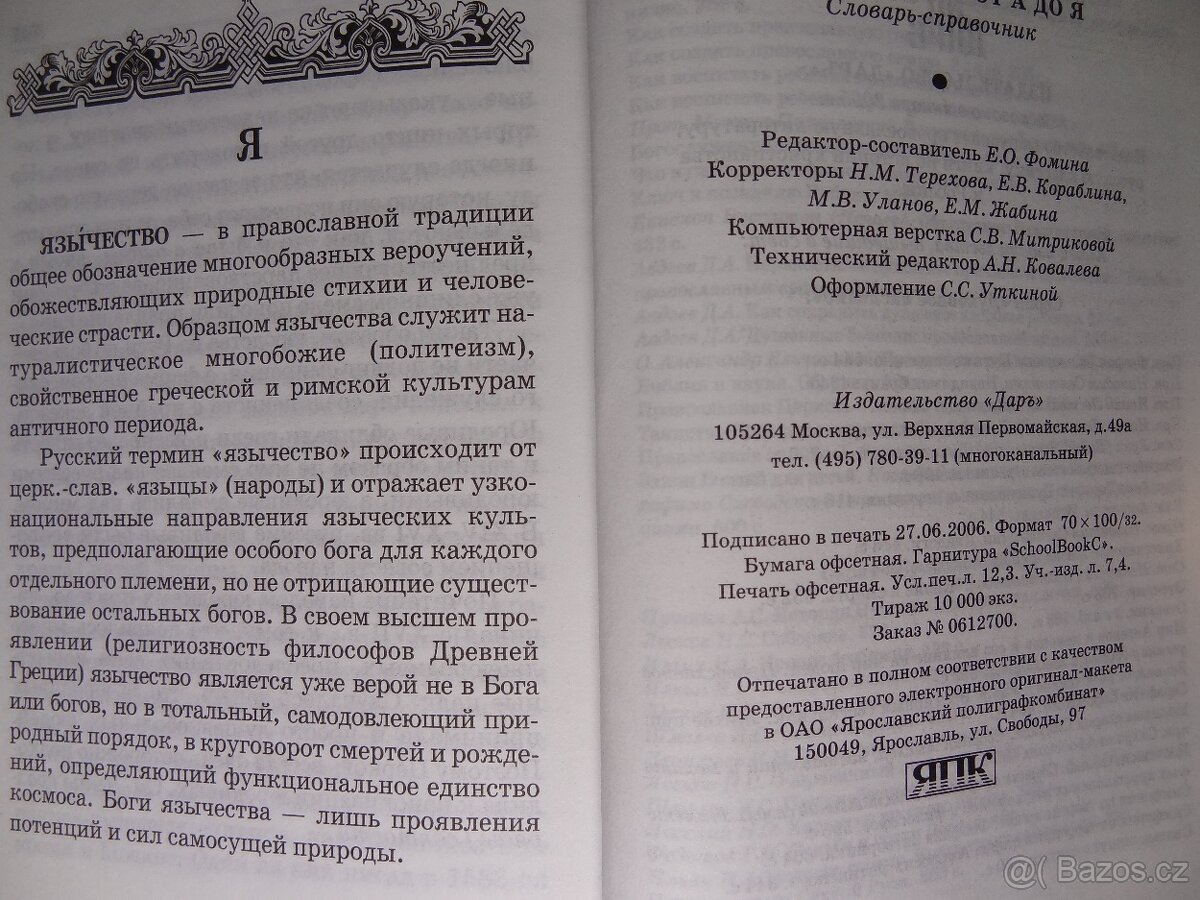 Knihy v ruštině různé - 13