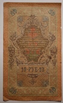 Bankovky penize rubl grivna - 13