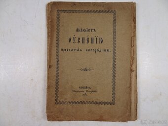 Antikvariat. Knihy a časopisy. Ruština. - 13