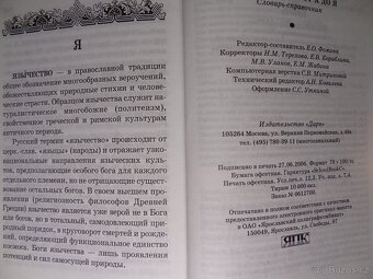 Knihy v ruštině různé - 13