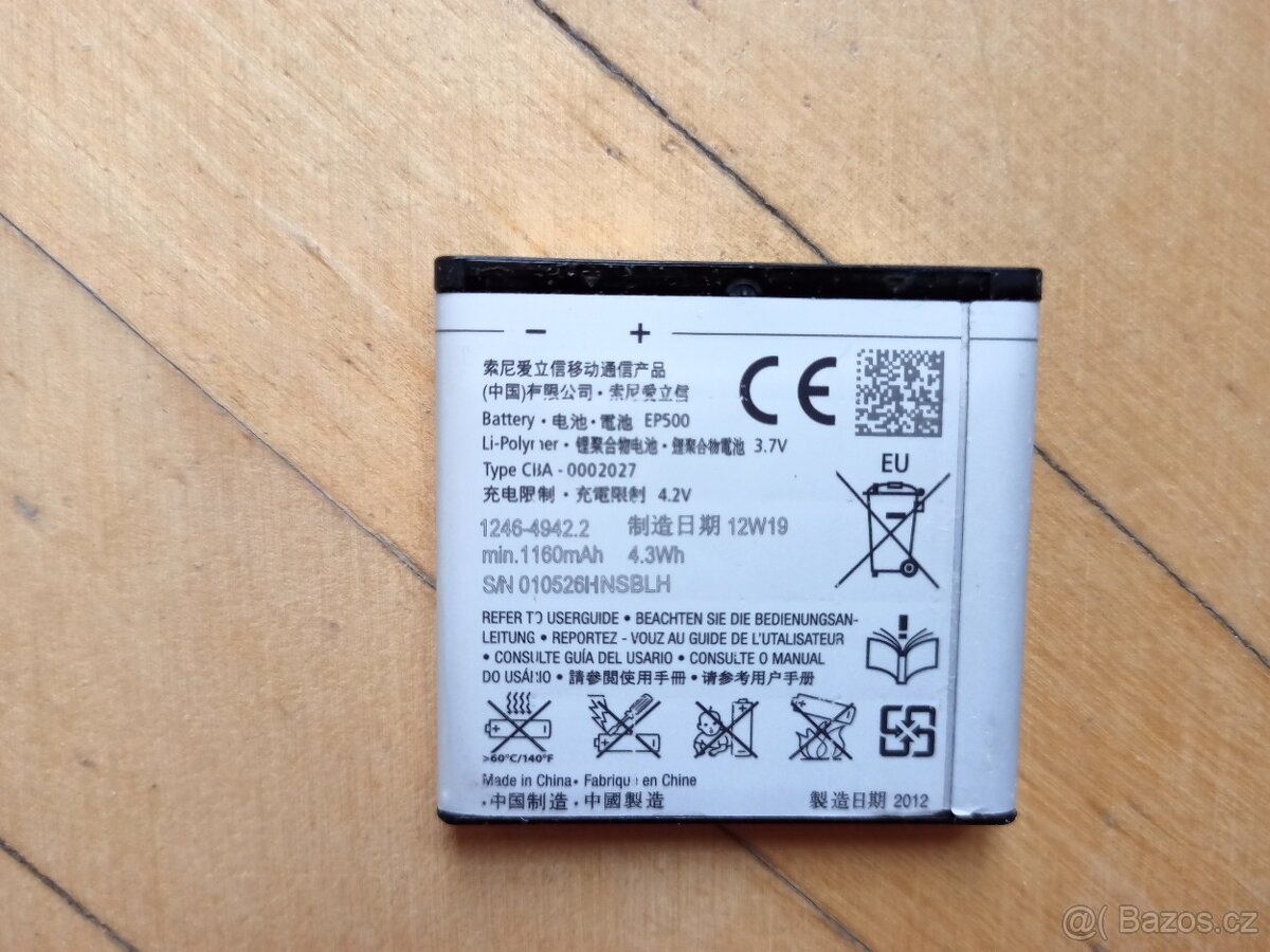 EP500;BP-5Z;BL-5B;BL-5C;BL-4UL;MyPhBS-29;ZebraBT;SamsungAB4 - 14