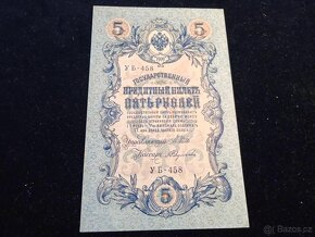 Ruské bankovky - 14