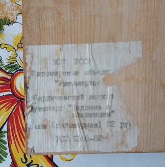 Obraz ze srarého Sovětského svazu - 14