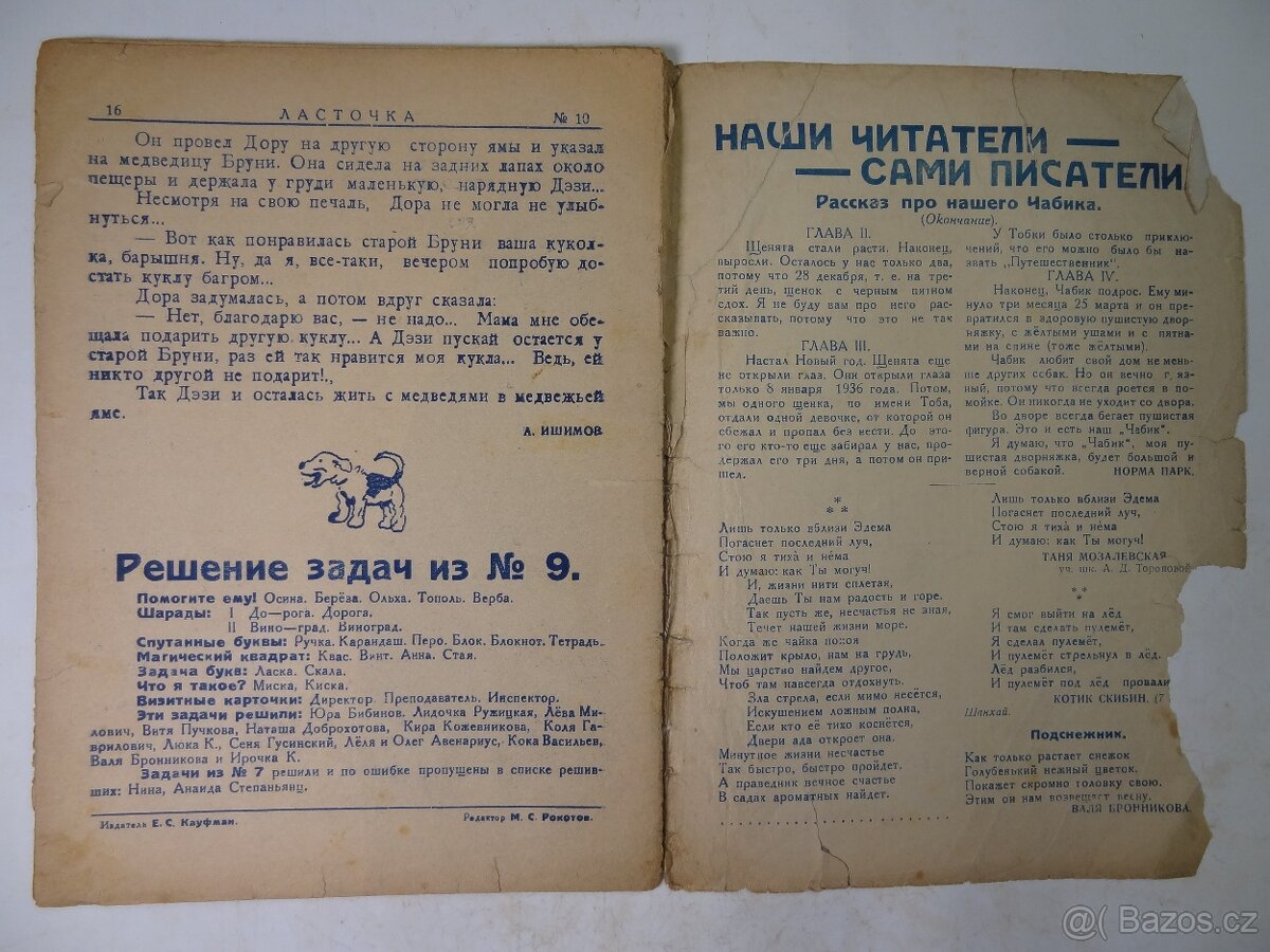 Knihy v ruštině POHÁDKY - 15