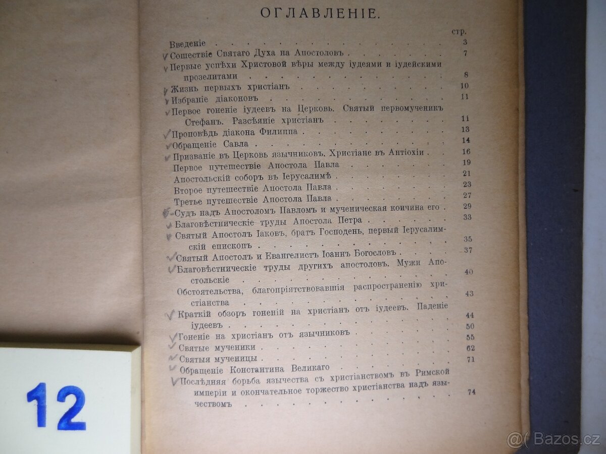 Knihy v ruštině různé - 16