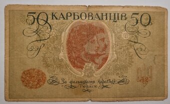 Bankovky penize rubl grivna - 16