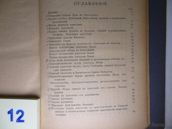 Knihy v ruštině různé - 16