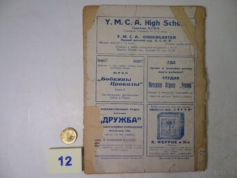 Knihy v ruštině POHÁDKY - 16