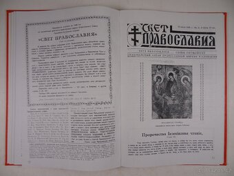 Faksimile. Církevní časopisy. Ruština - 16