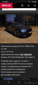 Original BMW Alu kola Styling 705M 5x112 R19 - 16