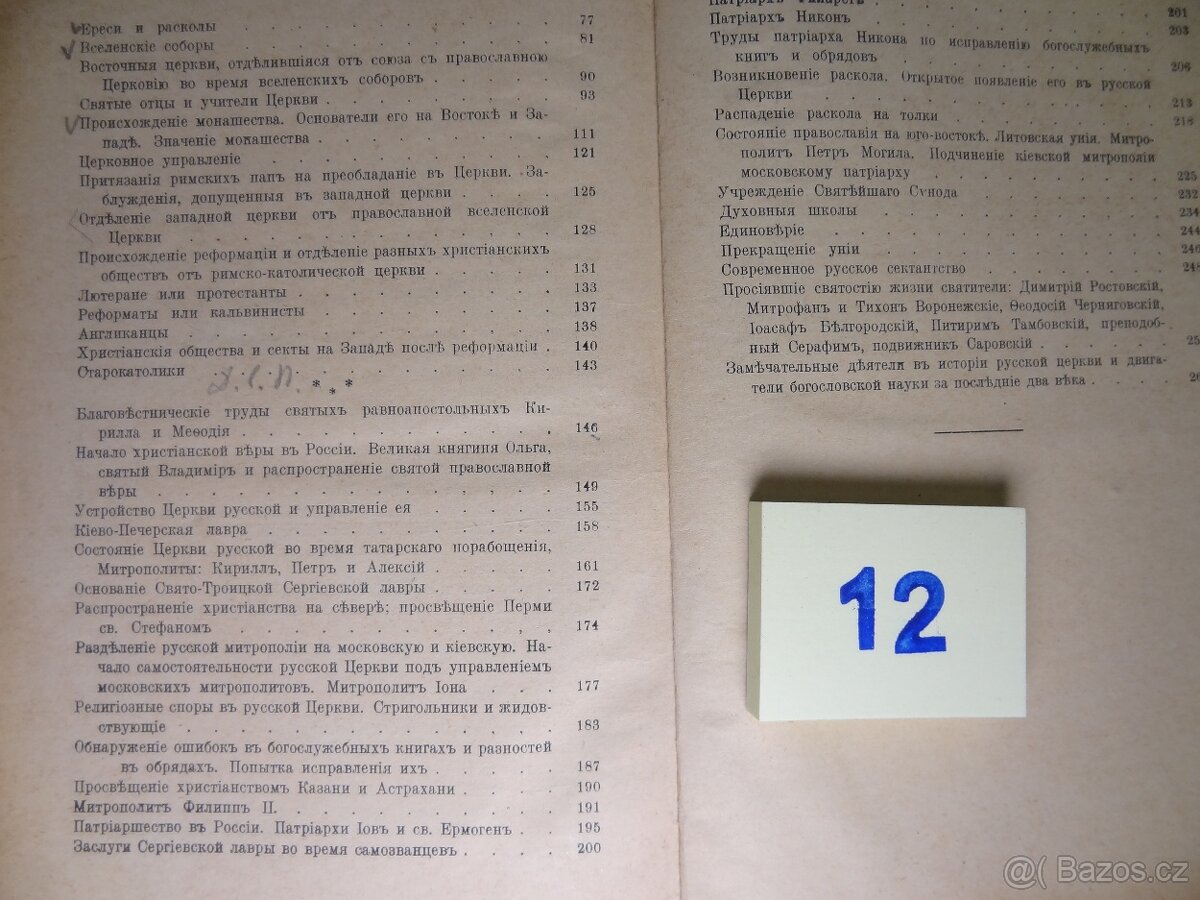 Knihy v ruštině různé - 17