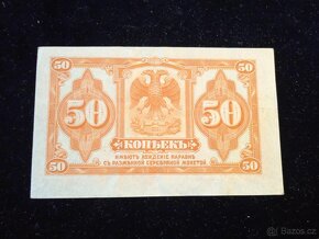 Ruské bankovky - 17