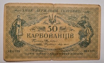 Bankovky penize rubl grivna - 17