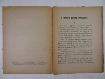 Antikvariat. Knihy a časopisy. Ruština. - 17
