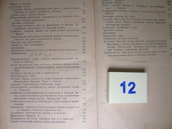 Knihy v ruštině různé - 17