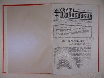 Faksimile. Církevní časopisy. Ruština - 17