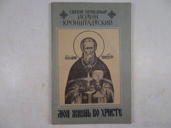 Knihy v ruštině. Různé. - 18