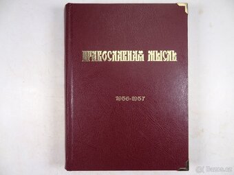 Faksimile. Církevní časopisy. Ruština - 18