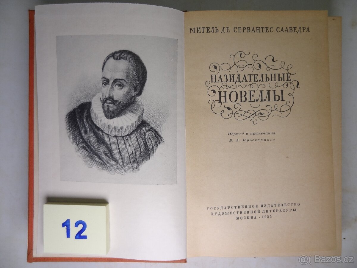 Knihy v ruštině různé - 19