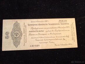 Ruské bankovky - 19