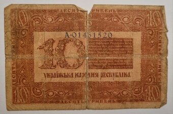 Bankovky penize rubl grivna - 19