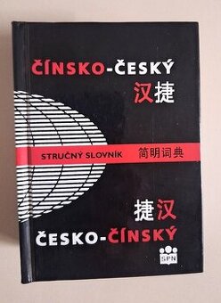 Jaromír Vochala /Stručný čínsko-český a česko-čínský slovník
