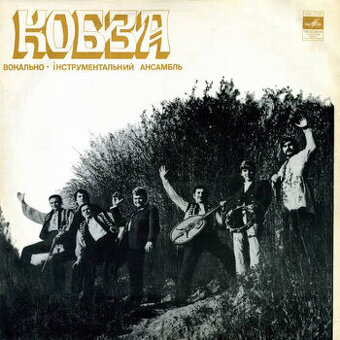 Hledám kazety/cd/lp kapely кобза