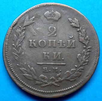 Stará mince r. 1811 Alexandr I.