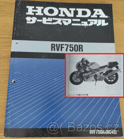 Honda RVF 750 R RC45 Originál japonský servisní manuál - 1