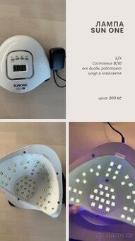 ÚV Lampa Sun One