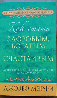 Joseph Murphy - Jak se stát zdravým, bohatým a šťastným