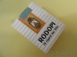 Sběratelské exportní cigarety Rodopi.