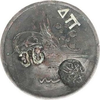 Turecko/Lesbos, Abdul Medžíd,40 para 1857/1255 hidžry,vzácný - 1