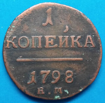 Stará mince r. 1798 Pavel I.