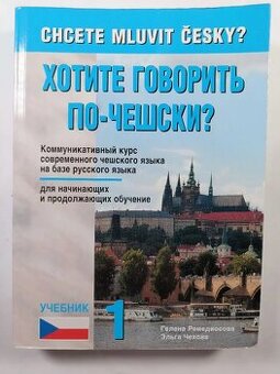 Chcete mluvit česky? / Chotite govorit po češsky? učebnice