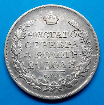 Stříbrná mince r. 1817 Alexandr I.