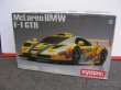 Kyosho MCLAREN F1 GTR 4WD 1:10 on road