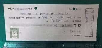 Dva šeky palestinské, 2ks