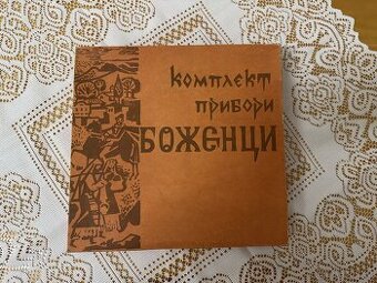 Bulharské příbory s dřevěnou rukojetí, nepoužité, originální