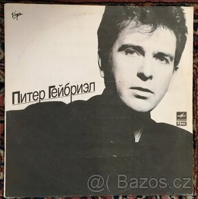 Peter Gabriel - Питер Гейбриэл - 1