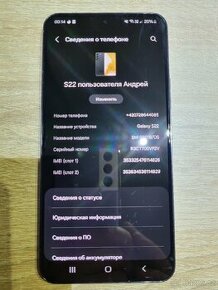 Samsung Galaxy S22 5G 8/128GB - 1