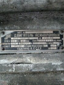 Elektro motor