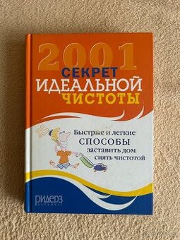 Kniha 2001 секретов идеальной чистоты – pevná vazba, ruština