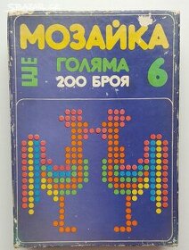 Mozaika č. 6 SSSR - 1